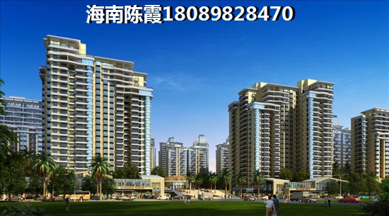海南海口買房投資三亞和海口哪兒好？粵泰福嘉花園跟<font color=red>山海黎巷</font>哪個(gè)買了合算？